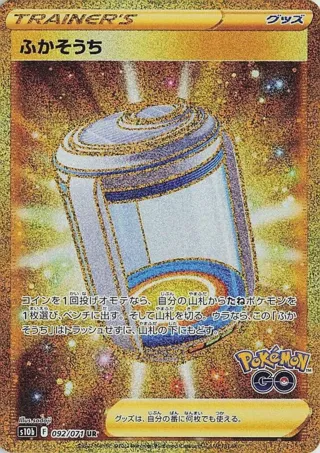 Egg Incubator - 092/071