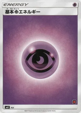 Basic Psychic Energy