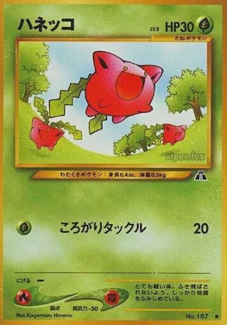 Hoppip