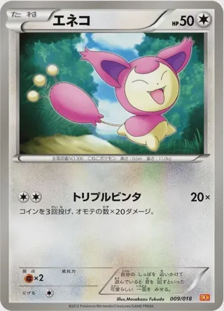 Skitty