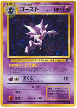Haunter
