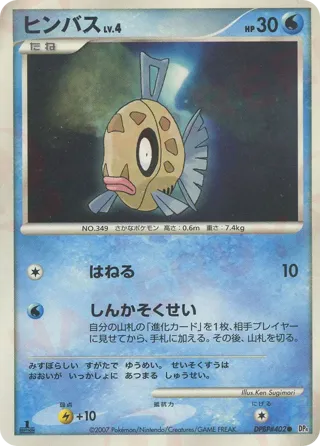 Feebas