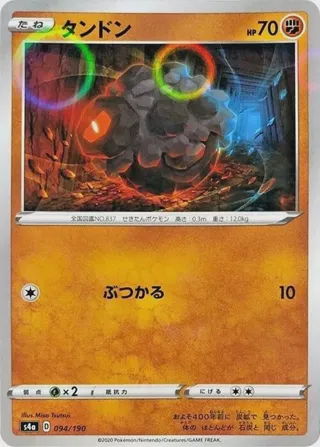 Rolycoly - 094/190 (Mirror Holofoil)