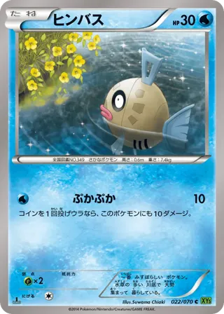Feebas