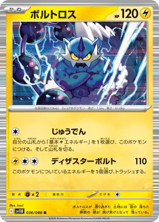 Thundurus