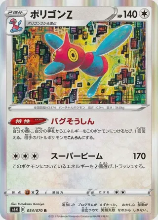 Porygon-Z
