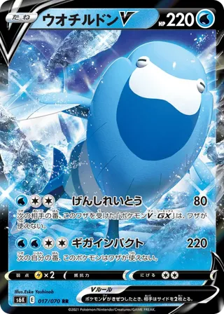 Arctovish V - 017/070