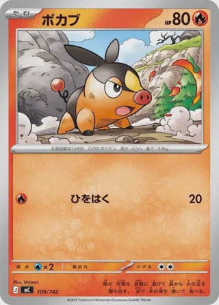 Tepig - 109/742