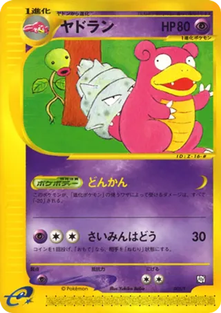 Slowbro
