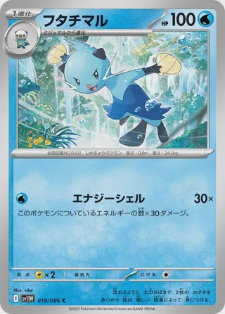 Dewott - 019/086