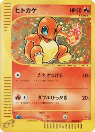 Charmander