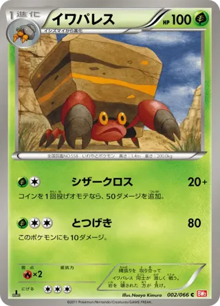 Crustle