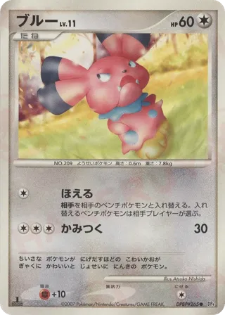 Snubbull