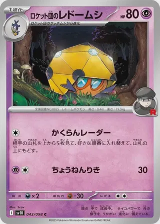 Team Rocket's Dottler