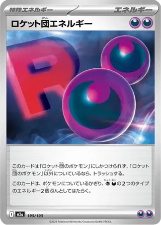 Team Rocket's Energy