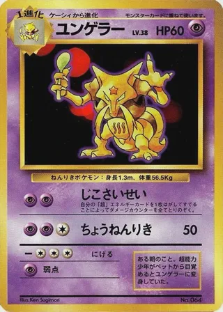 Kadabra