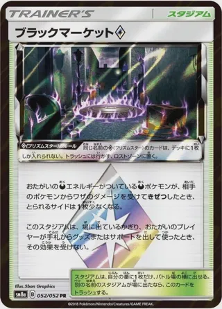 Black Market