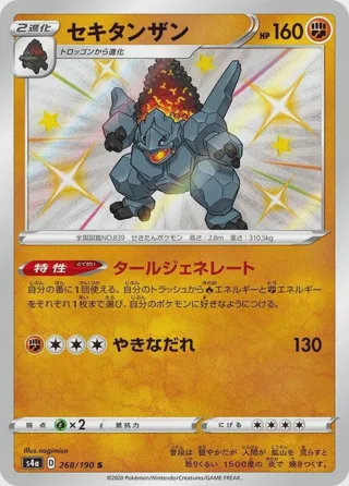 Coalossal - 268/190