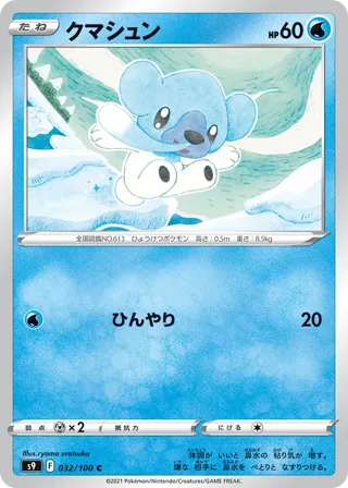Cubchoo