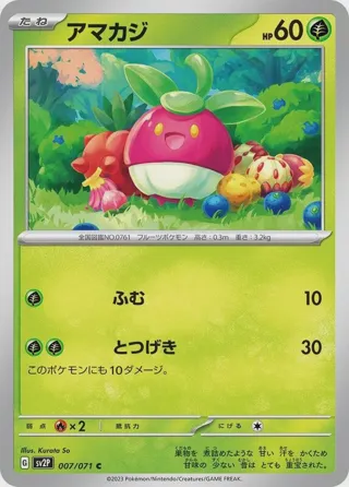 Bounsweet