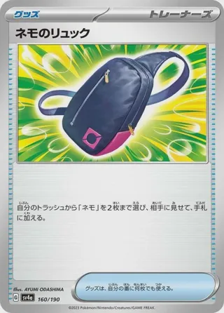 Nemona's Backpack