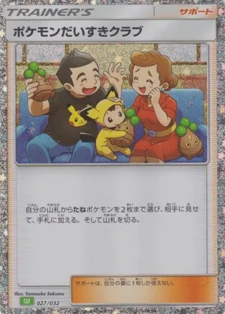 Pokemon Fan Club (CLF)