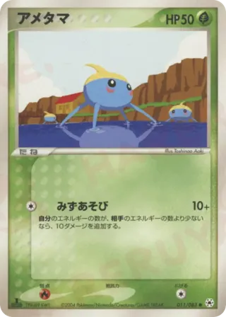 Surskit