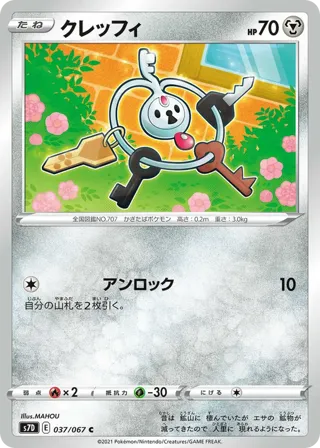 Klefki
