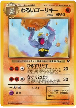 Dark Machoke
