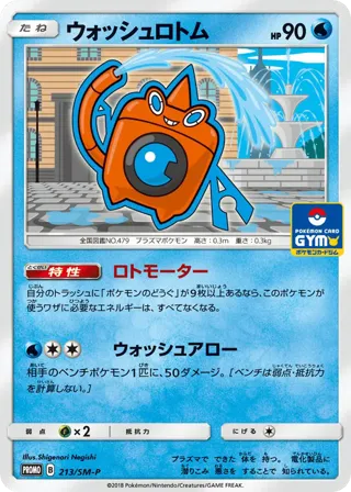Wash Rotom