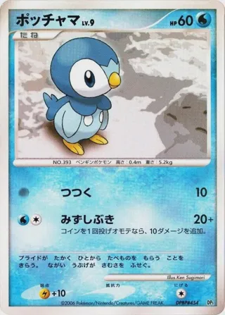 Piplup