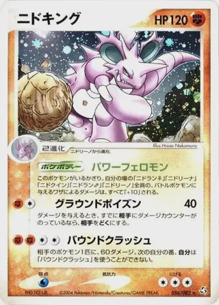Nidoking