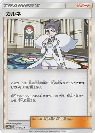 Diantha (Mirror Holofoil)