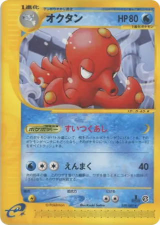 Octillery
