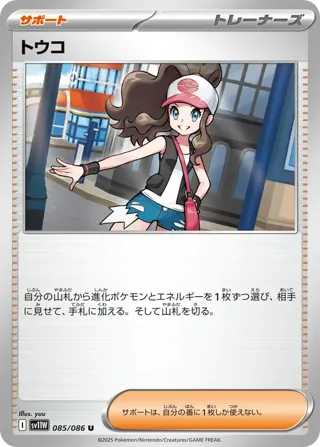 Hilda - 085/086