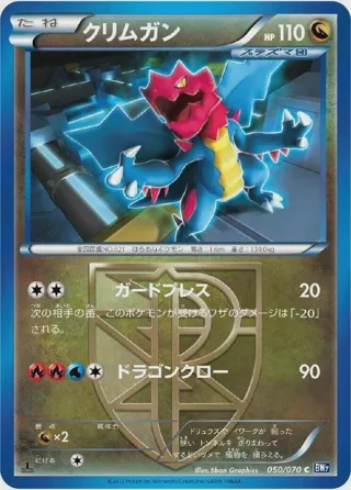 Druddigon (Team Plasma)
