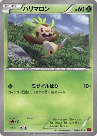 Chespin