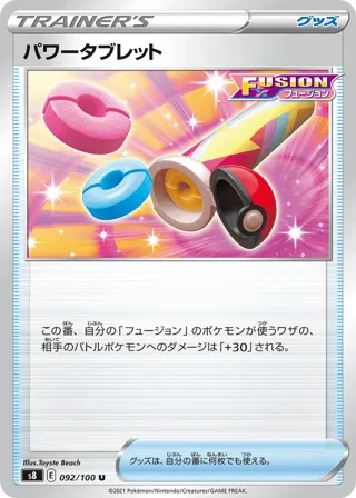 Power Tablet - 092/100
