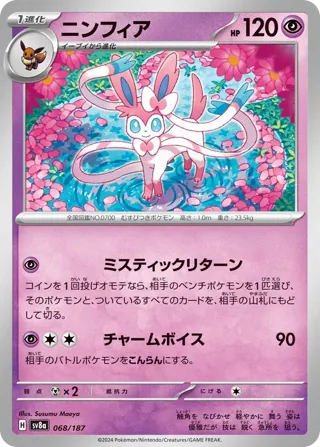 Sylveon (Mirror Foil)