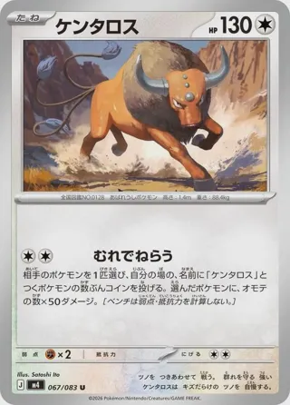 Tauros - 067/083