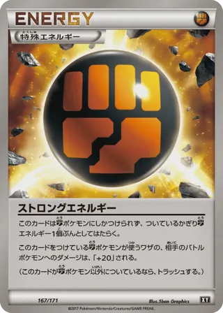 Strong Energy (Mirror Holofoil)