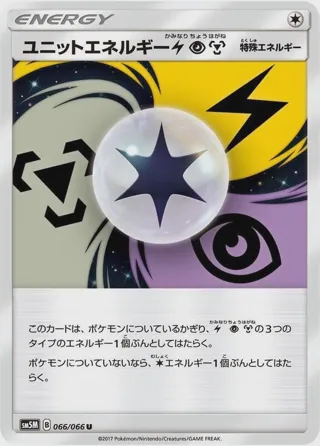 Unit Energy LPM - 066/066