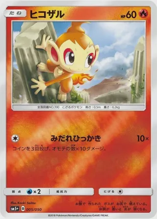 Chimchar