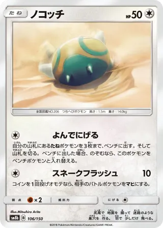 Dunsparce (Mirror Holofoil)