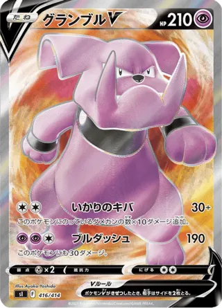 Granbull V - 416/414