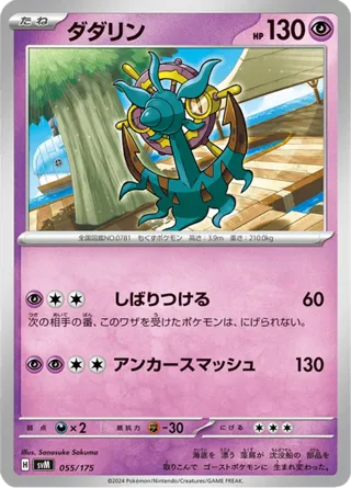 Dhelmise