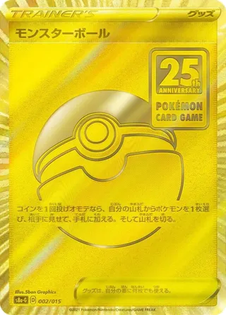 Poke Ball - 002/015