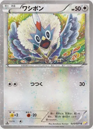 Rufflet