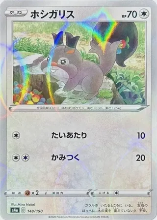 Skwovet - 148/190 (Mirror Holofoil)