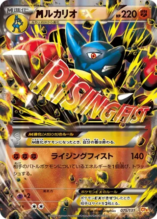 Lucario